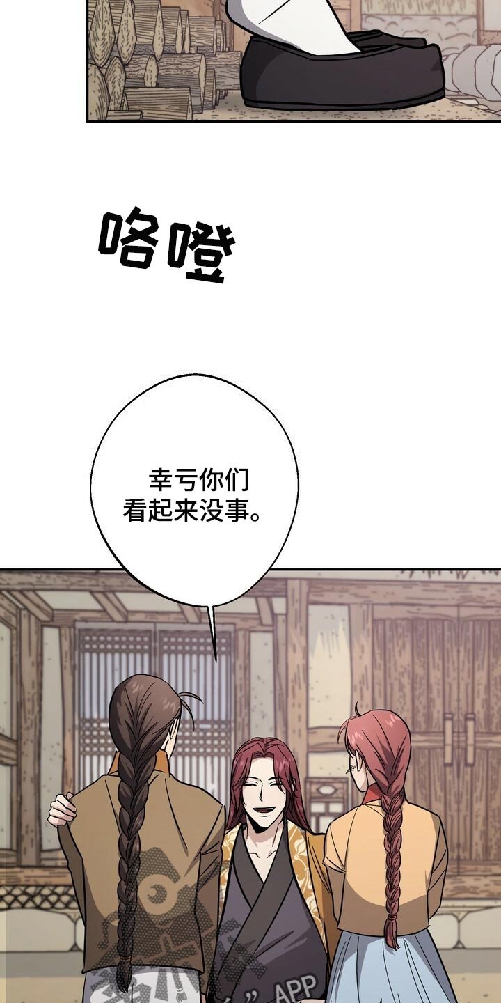 第78章：毒草