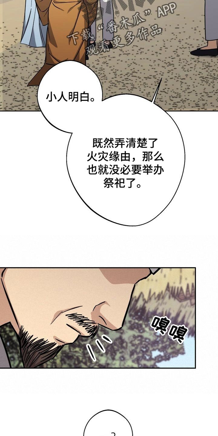 第78章：毒草
