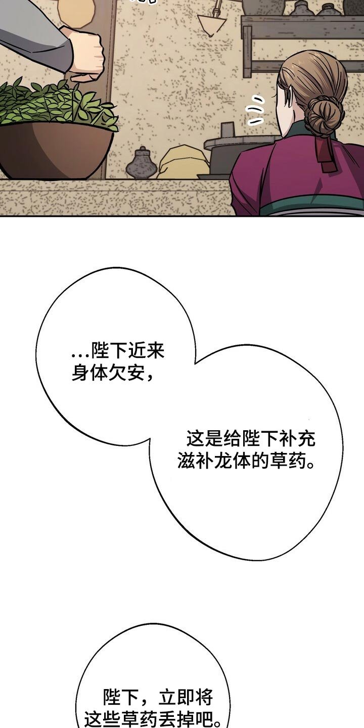第78章：毒草