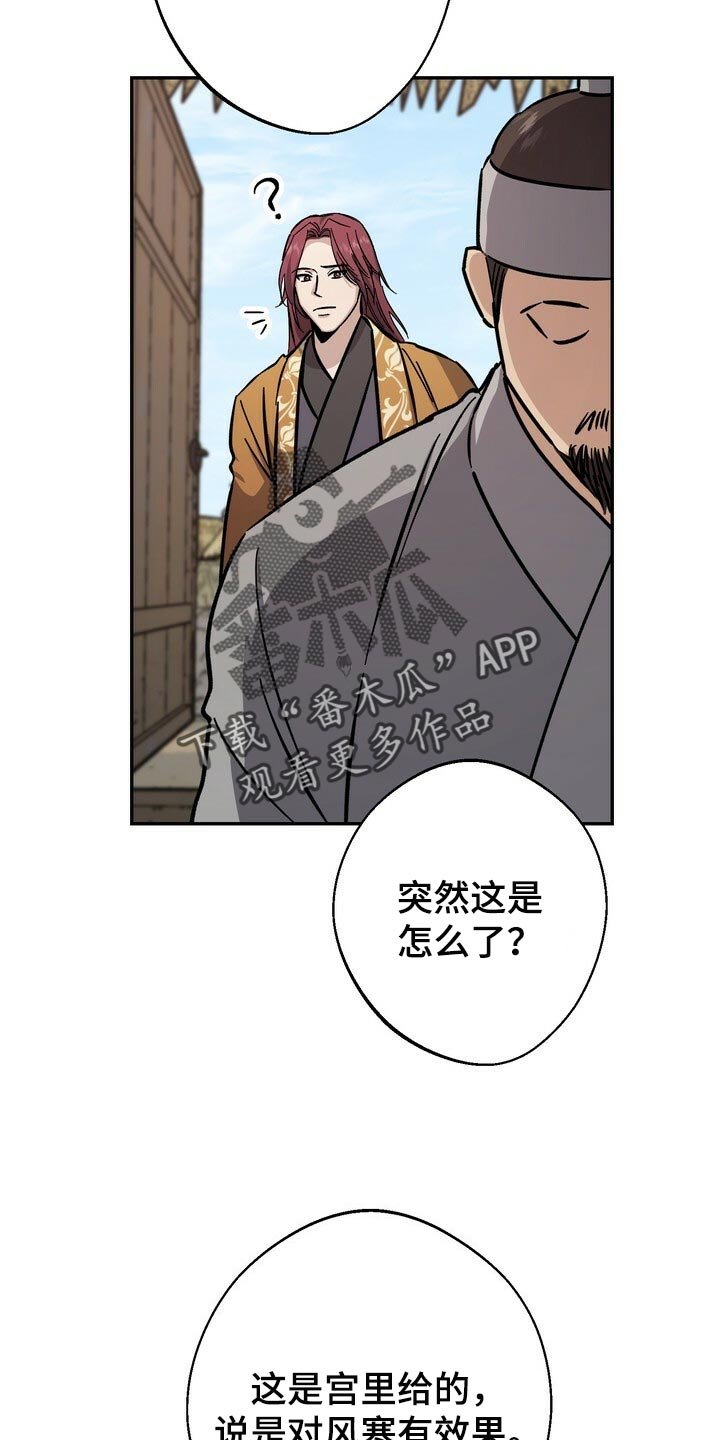 第78章：毒草