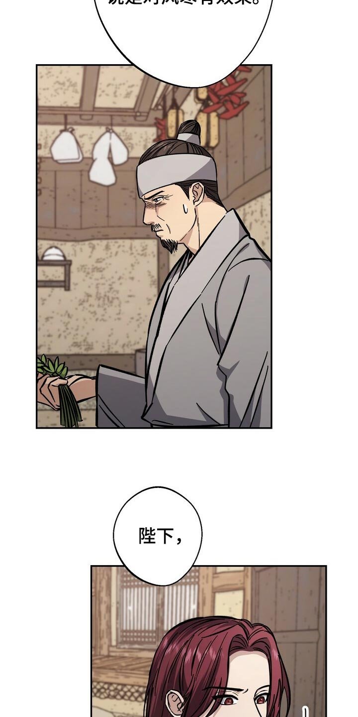 第78章：毒草