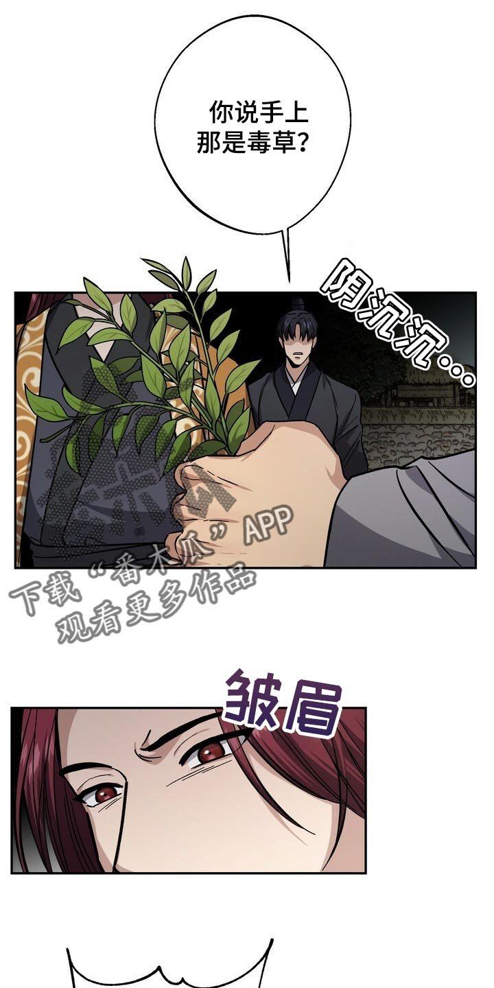 第79章：恩情