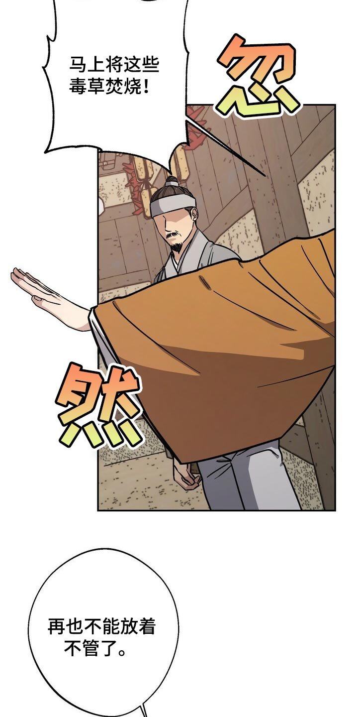 第79章：恩情