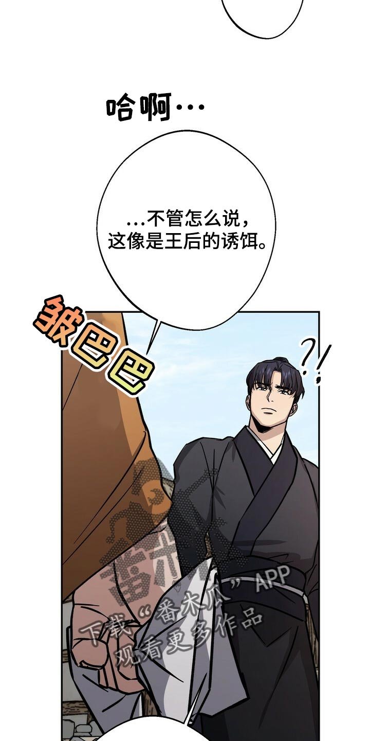 第79章：恩情