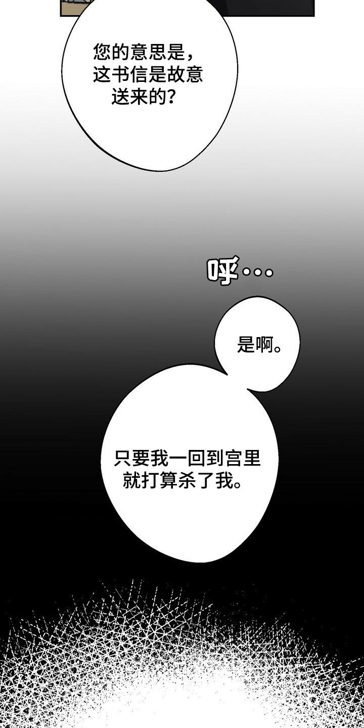 第79章：恩情