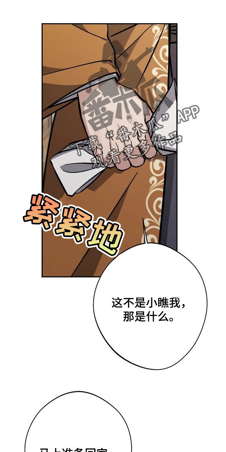 第79章：恩情