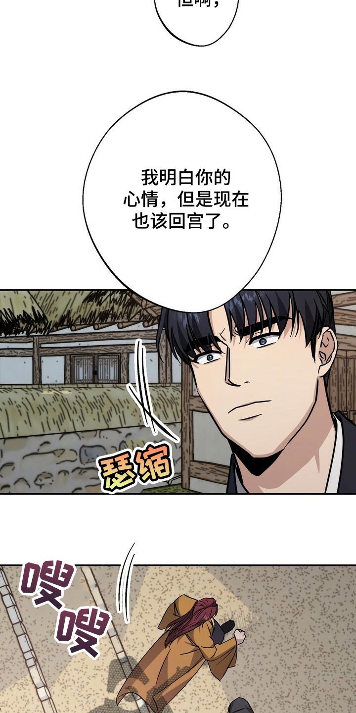 第79章：恩情