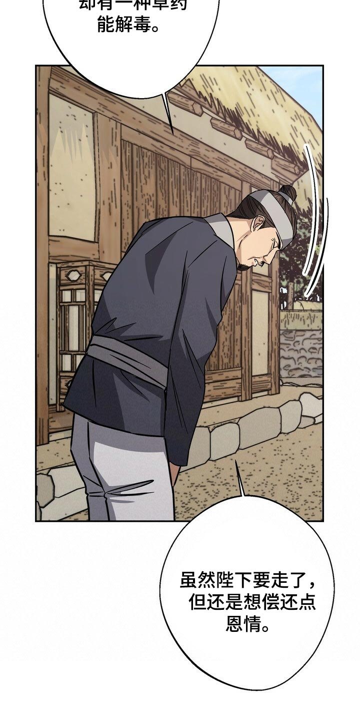第79章：恩情