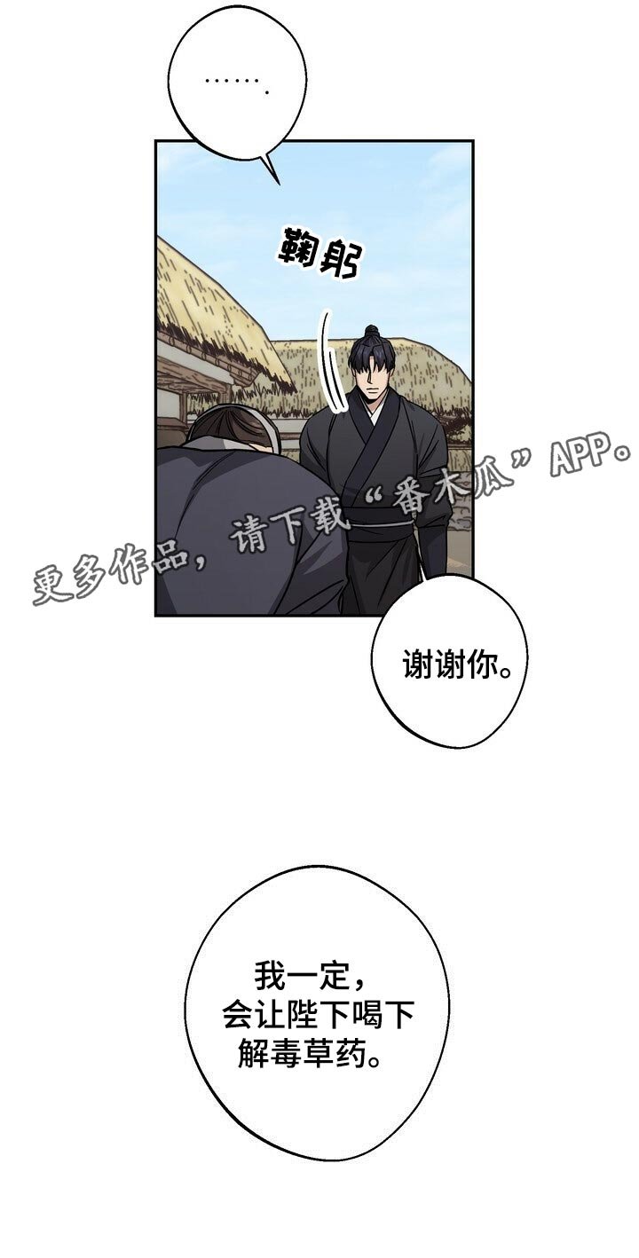 第79章：恩情