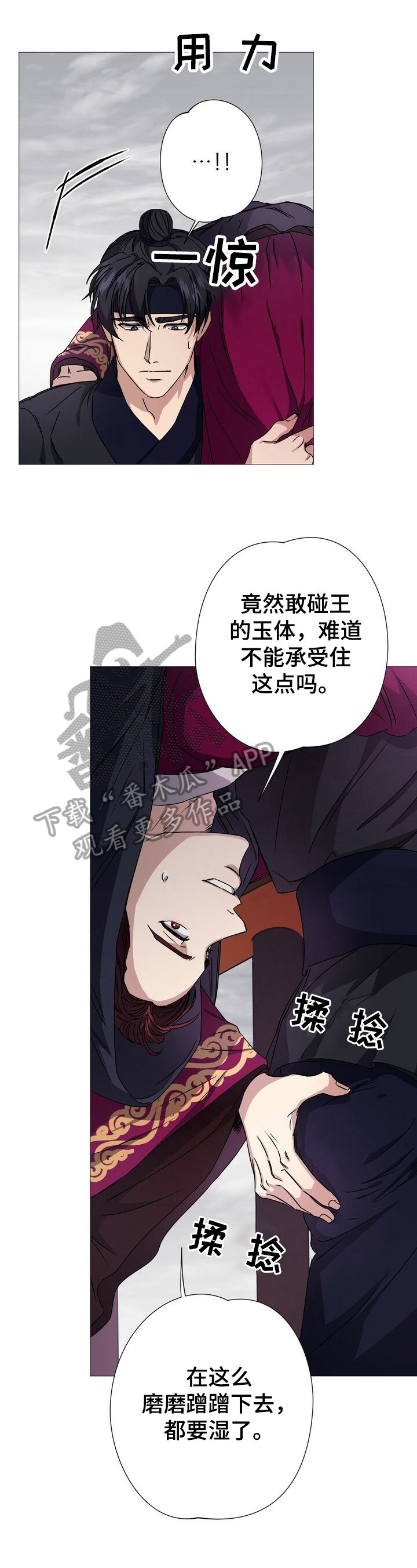 第8章：王权