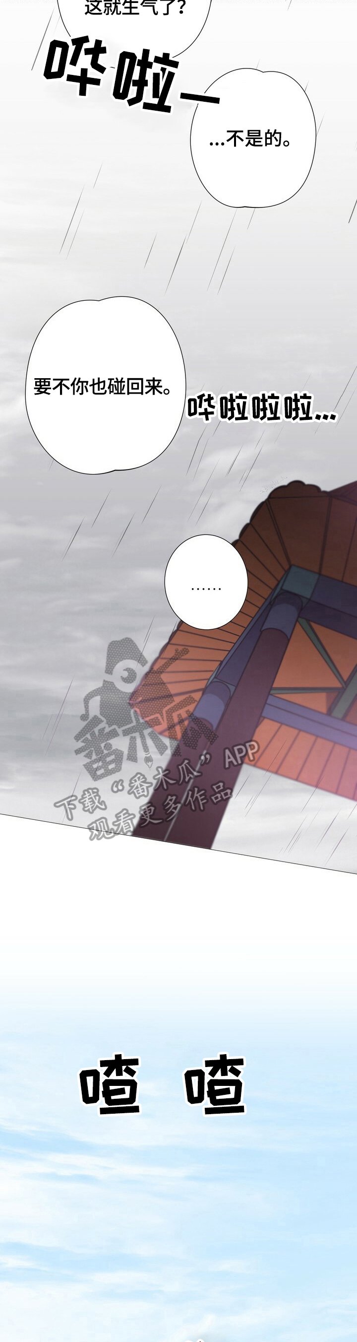 第8章：王权