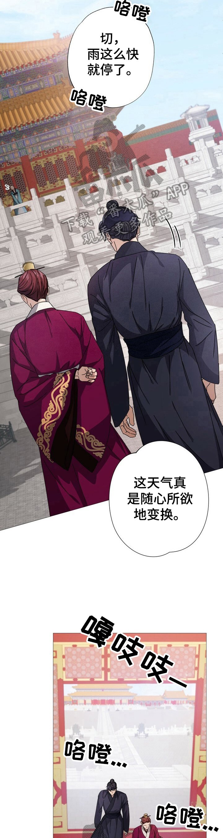 第8章：王权
