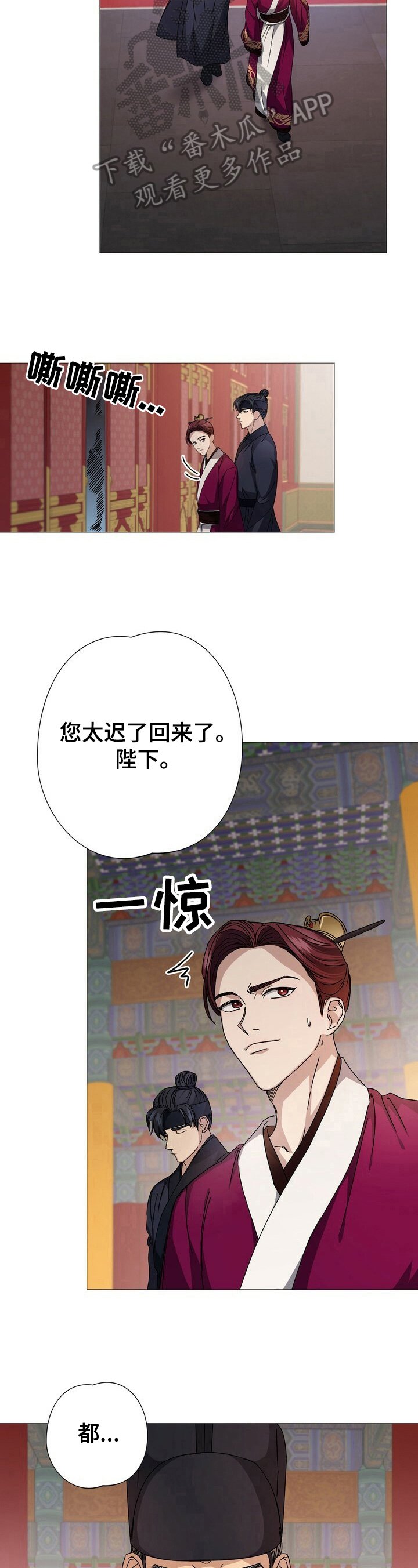 第8章：王权