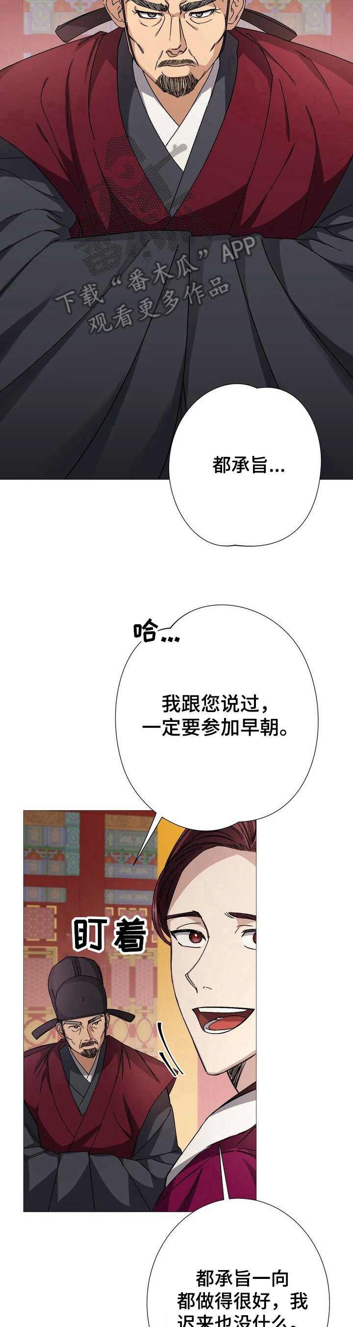 第8章：王权