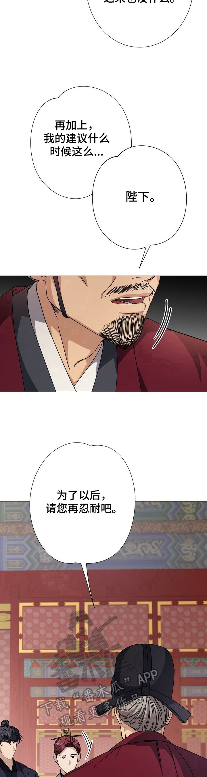 第8章：王权