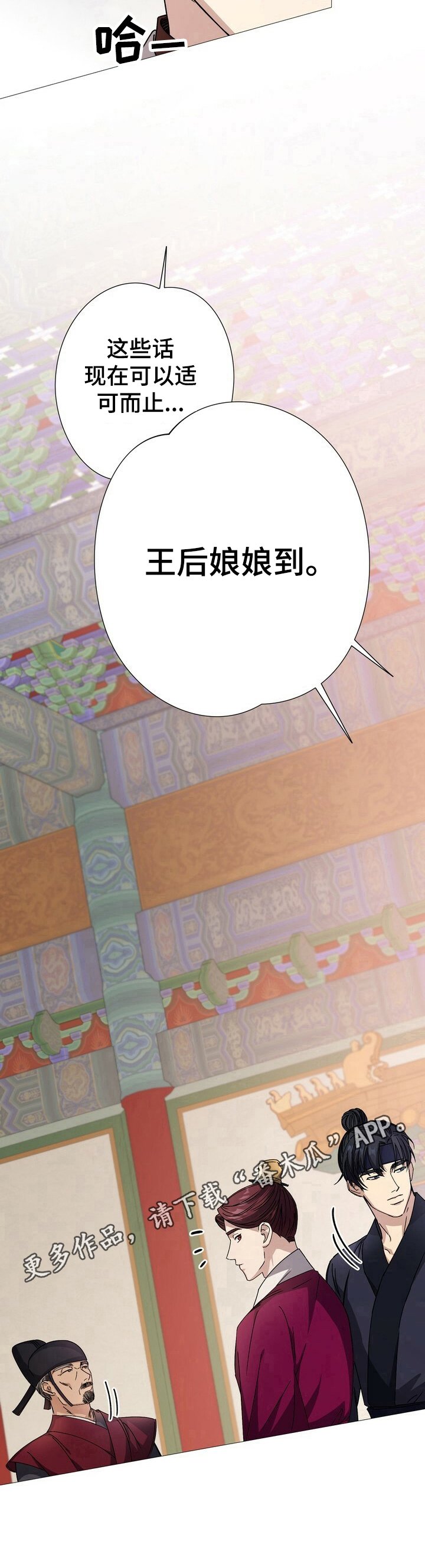 第8章：王权