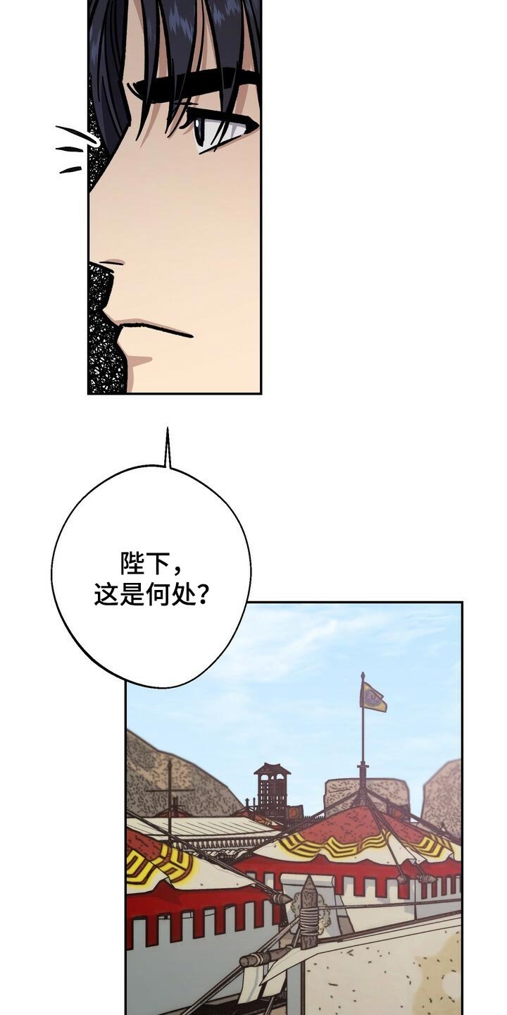 第80章：无能的王
