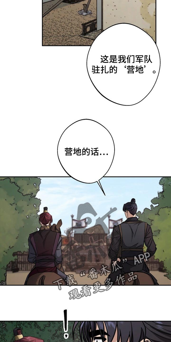 第80章：无能的王