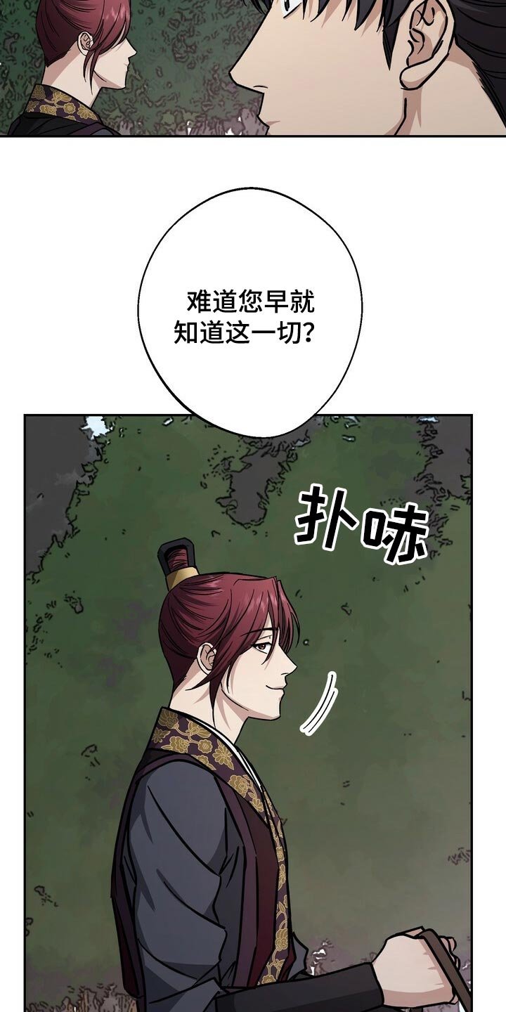 第80章：无能的王