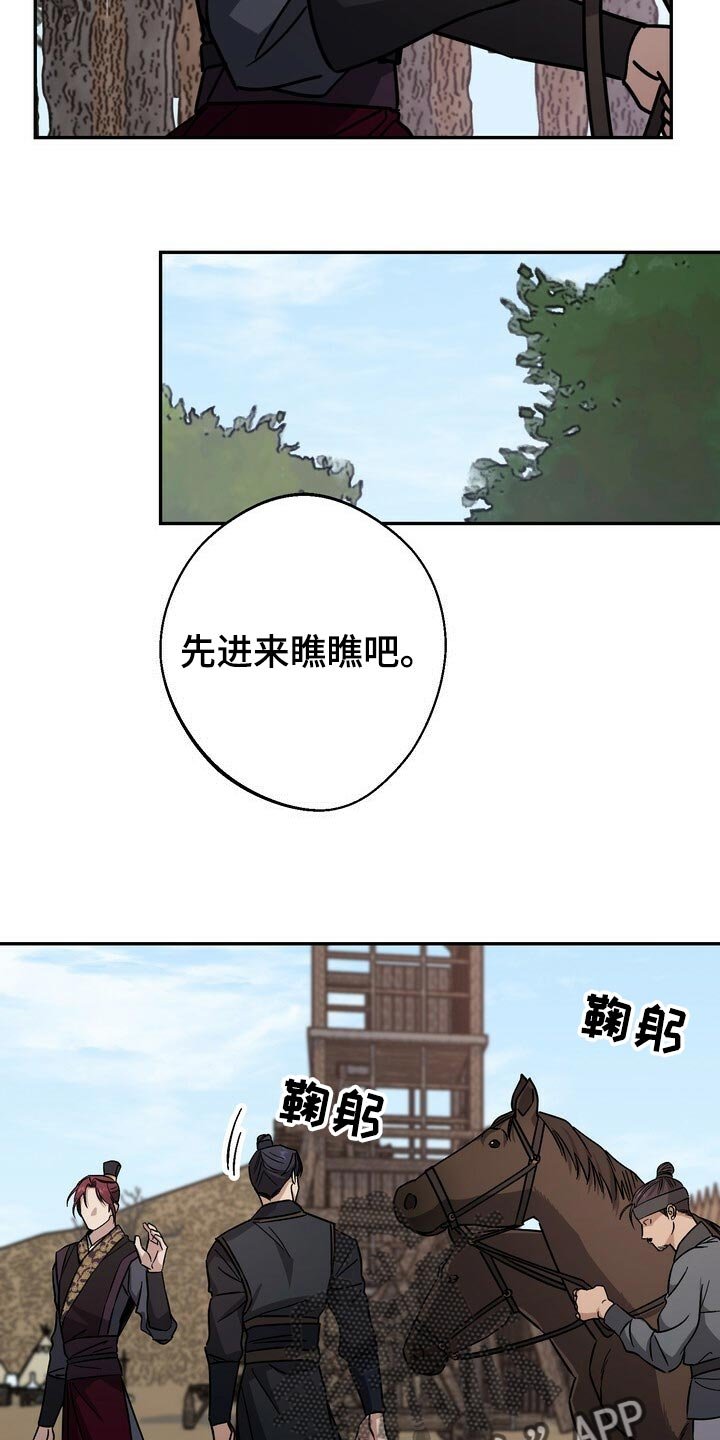 第80章：无能的王