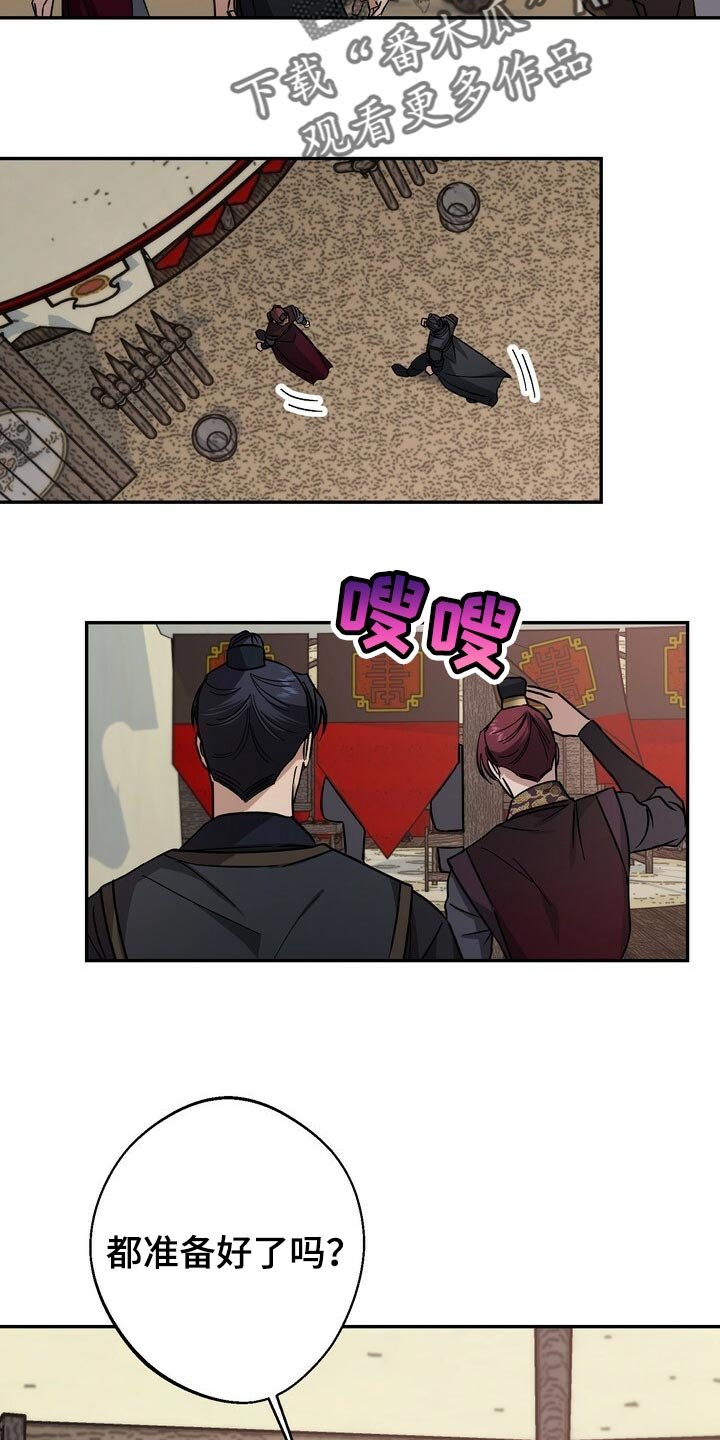 第80章：无能的王