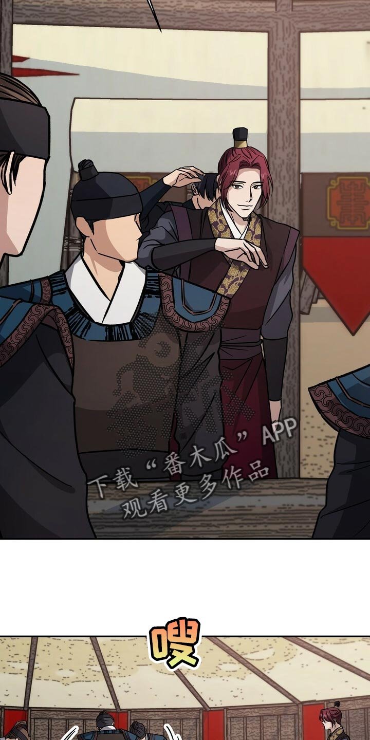 第80章：无能的王