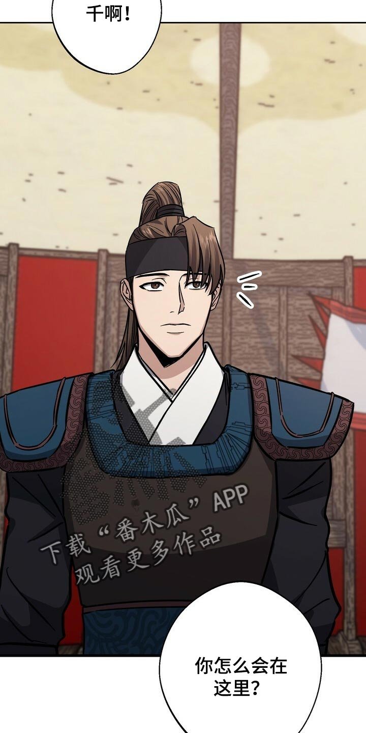 第80章：无能的王