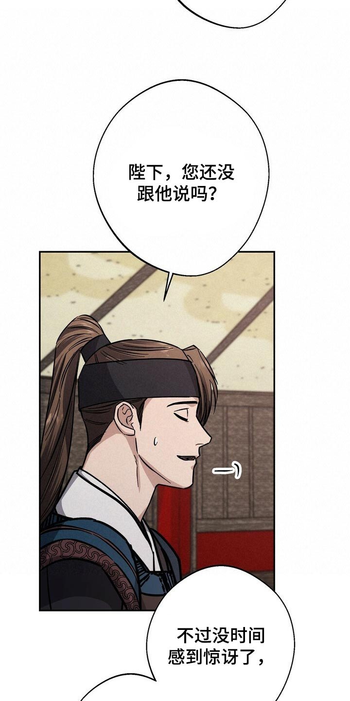 第80章：无能的王
