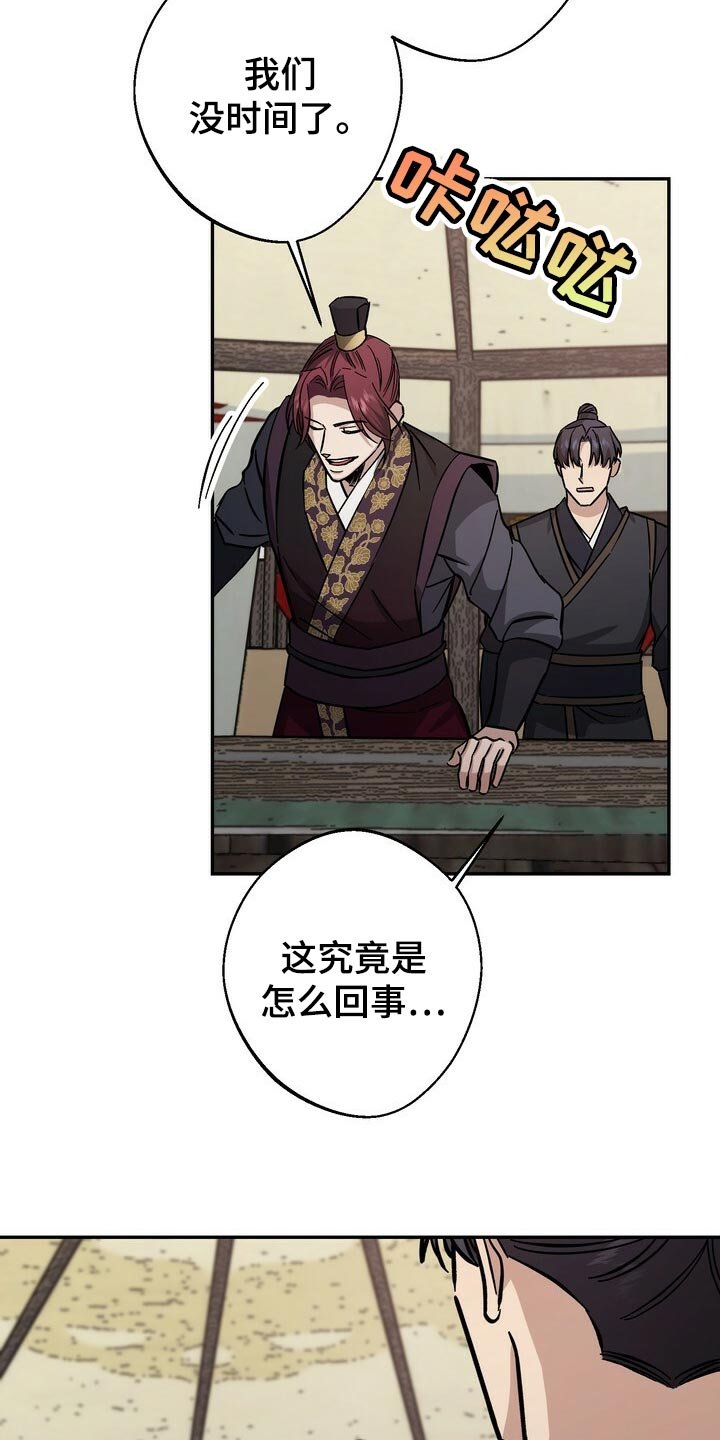 第80章：无能的王