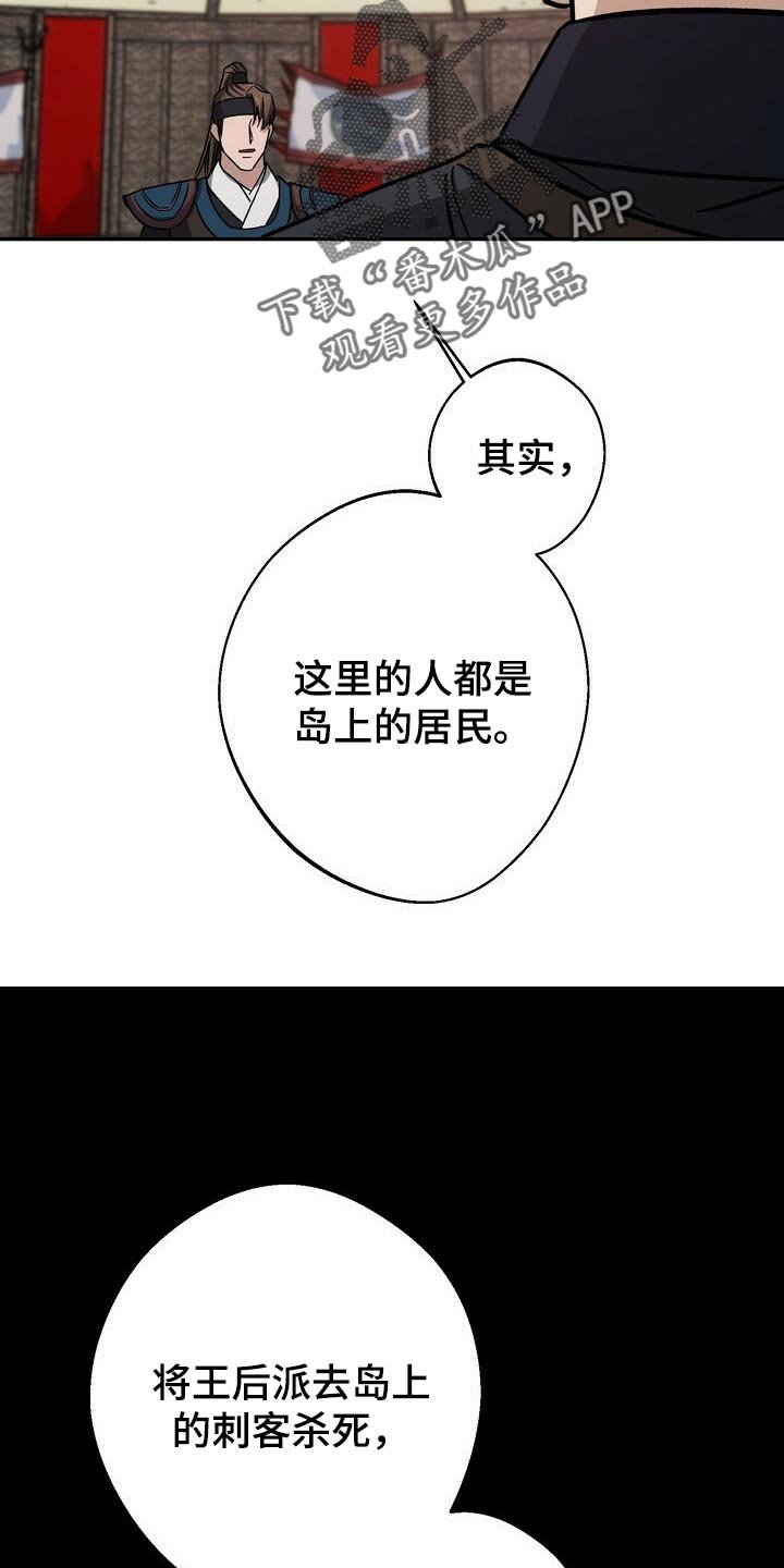 第80章：无能的王