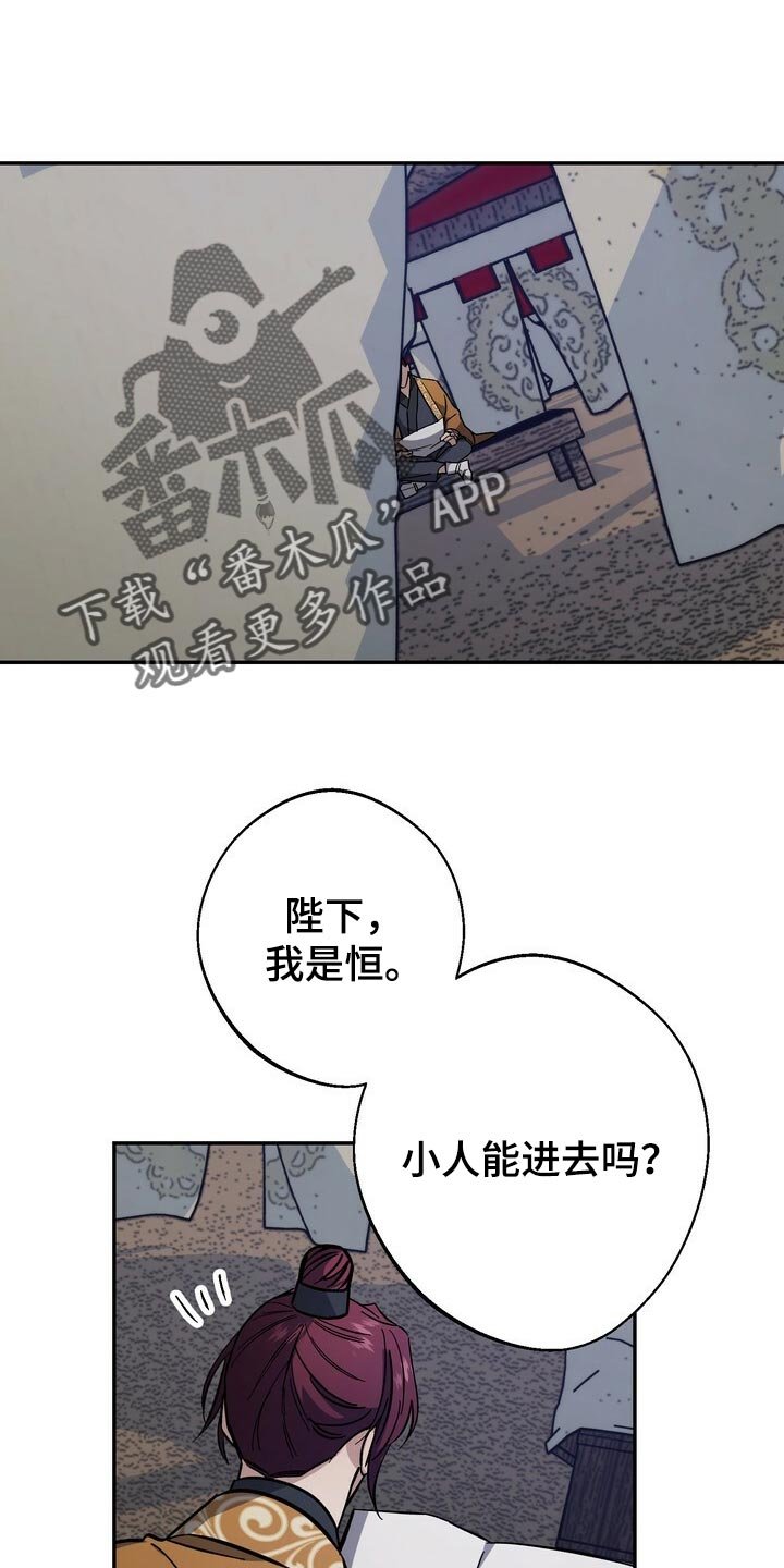 第80章：无能的王