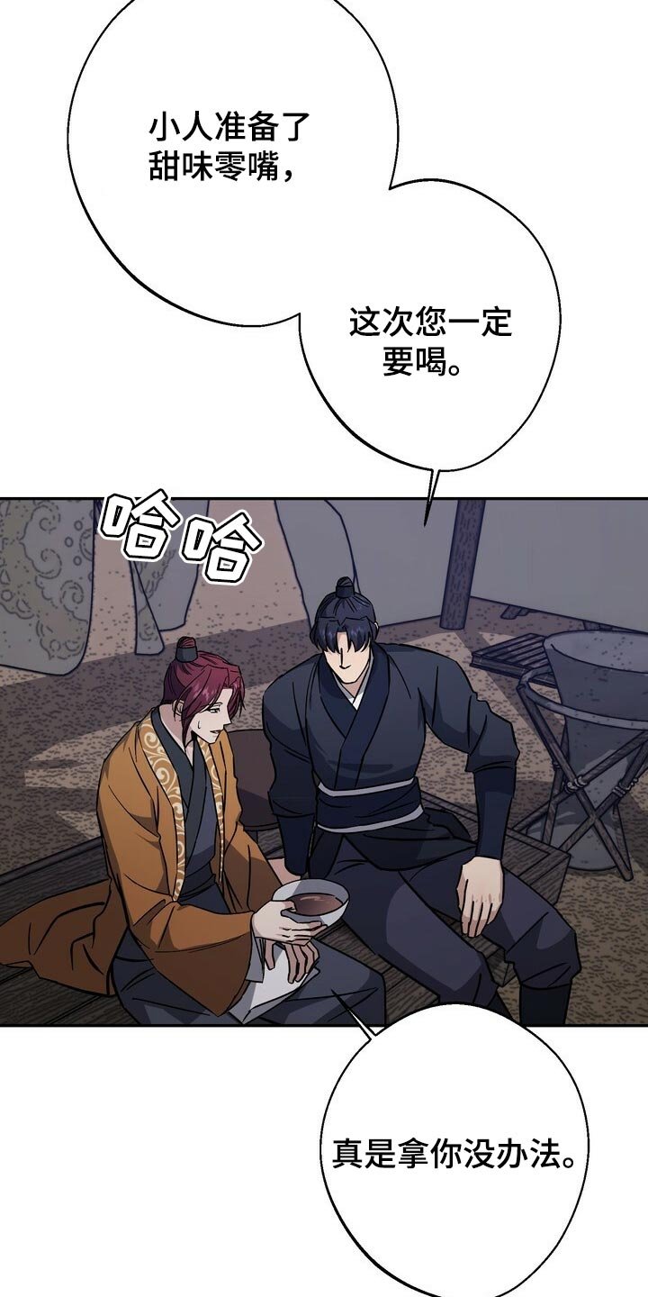 第80章：无能的王