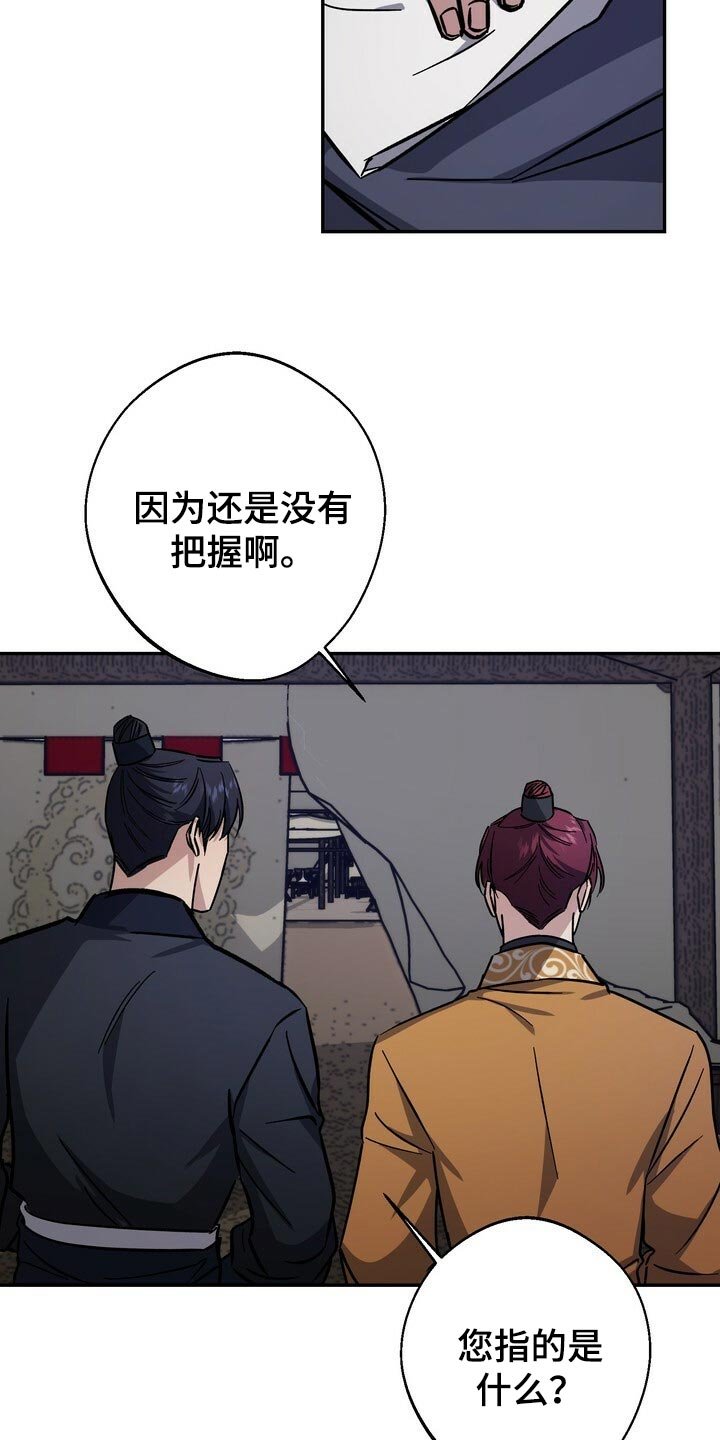 第80章：无能的王