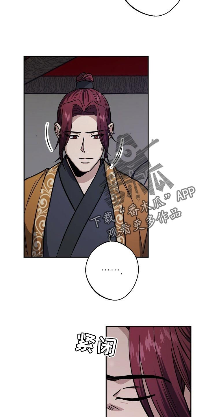 第80章：无能的王