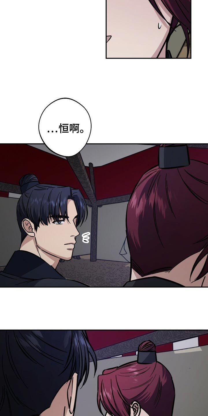 第80章：无能的王