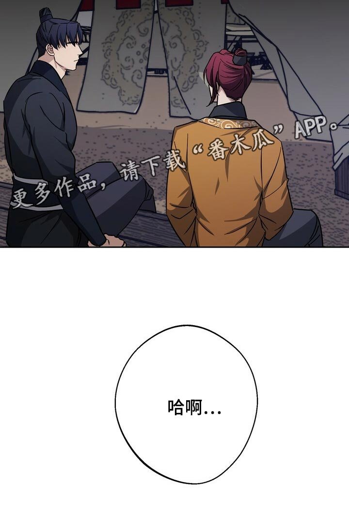 第80章：无能的王