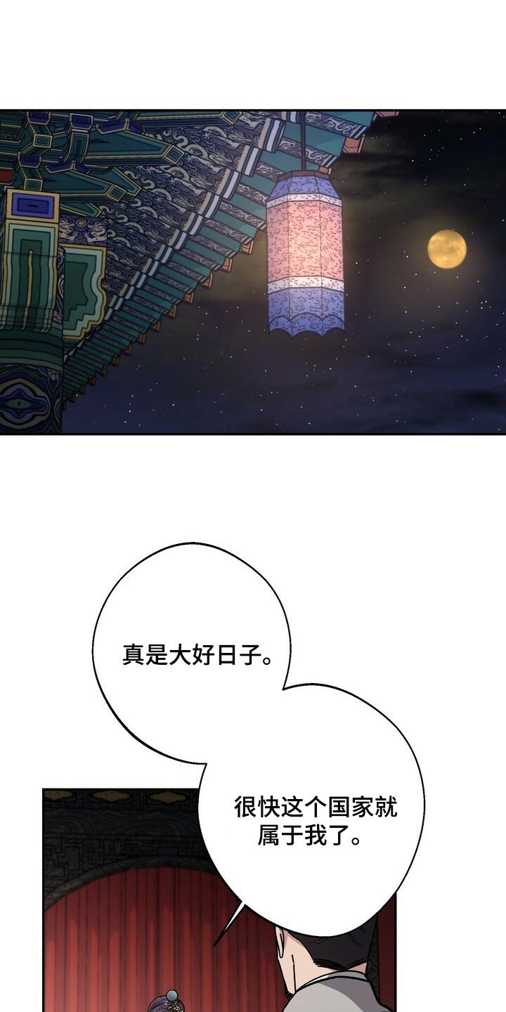第81章：害死