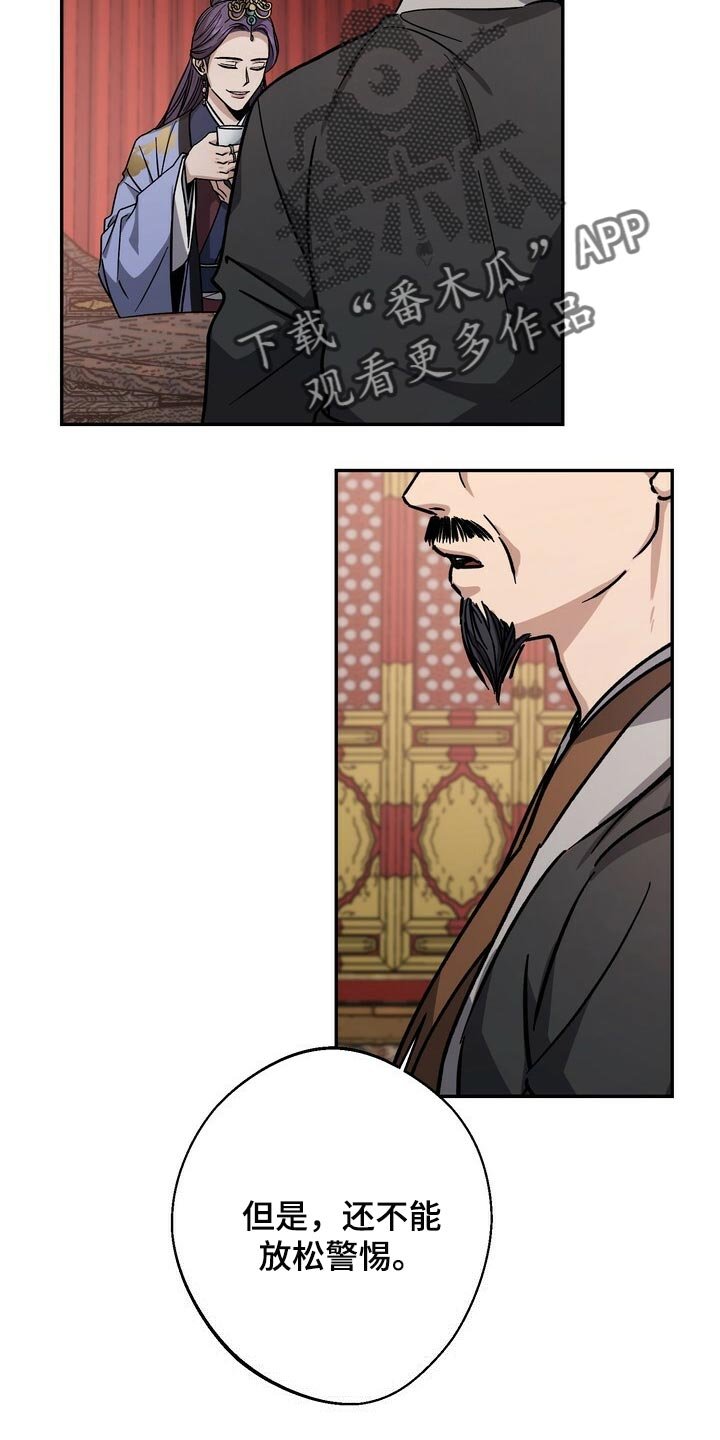 第81章：害死