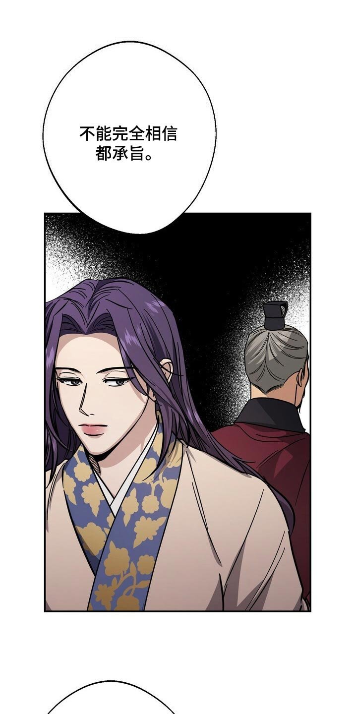 第81章：害死