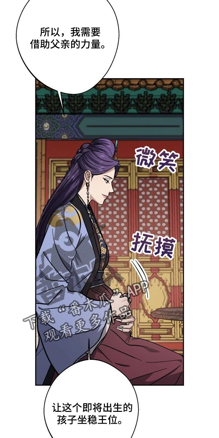 第81章：害死