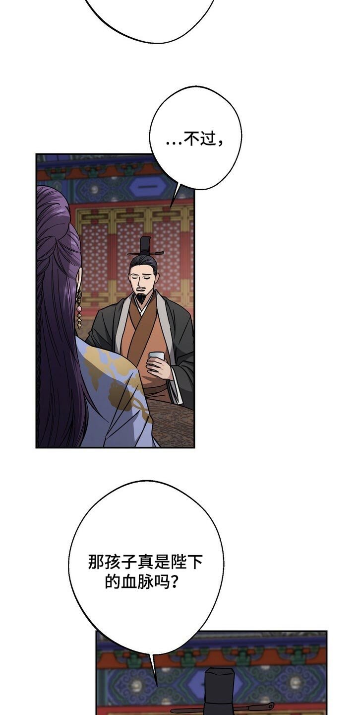 第81章：害死