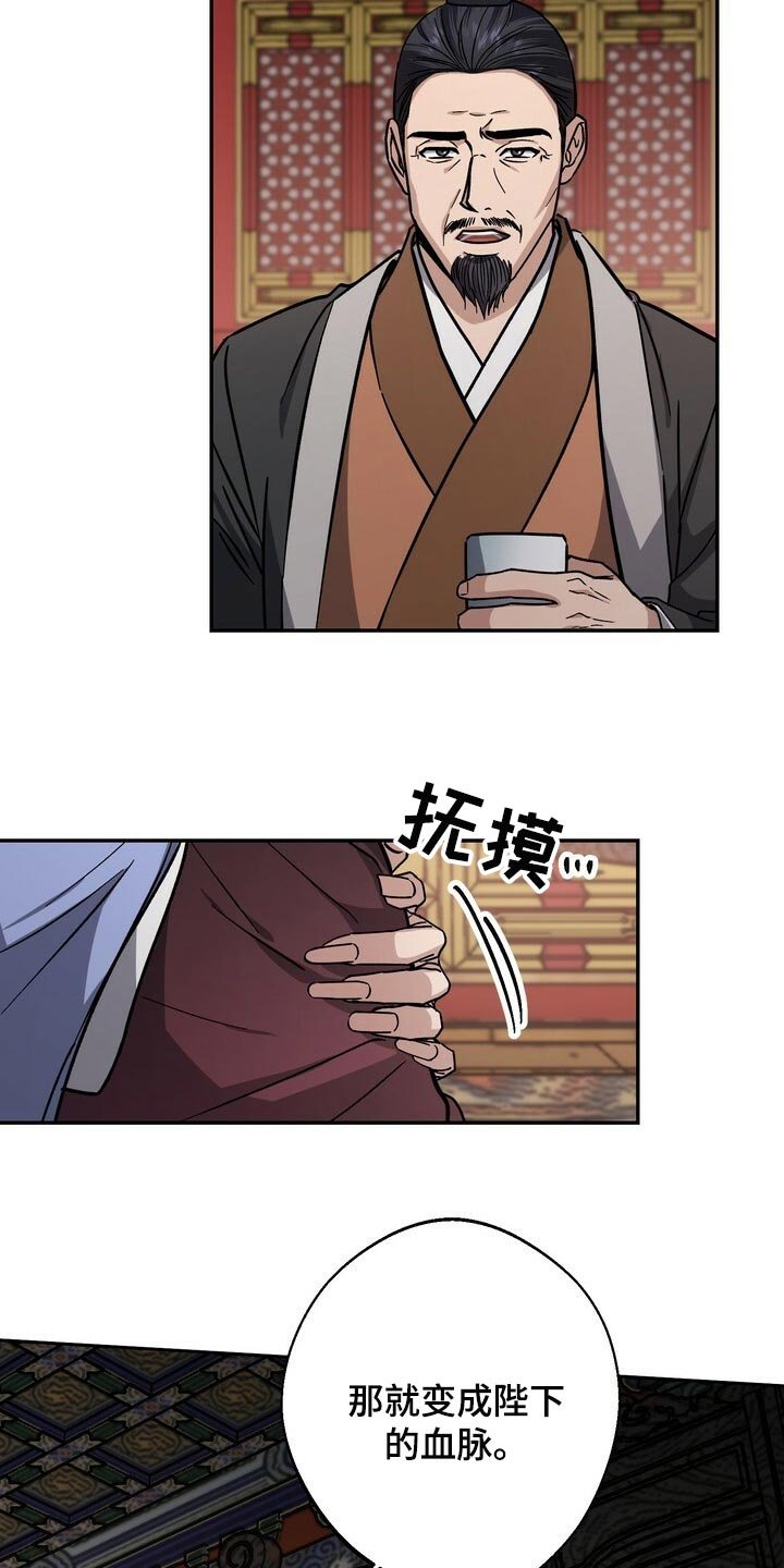 第81章：害死