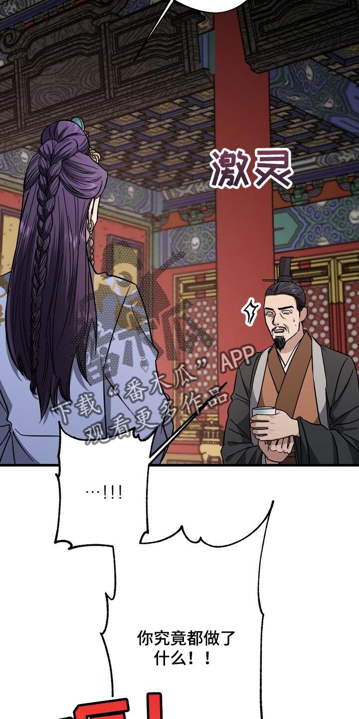 第81章：害死