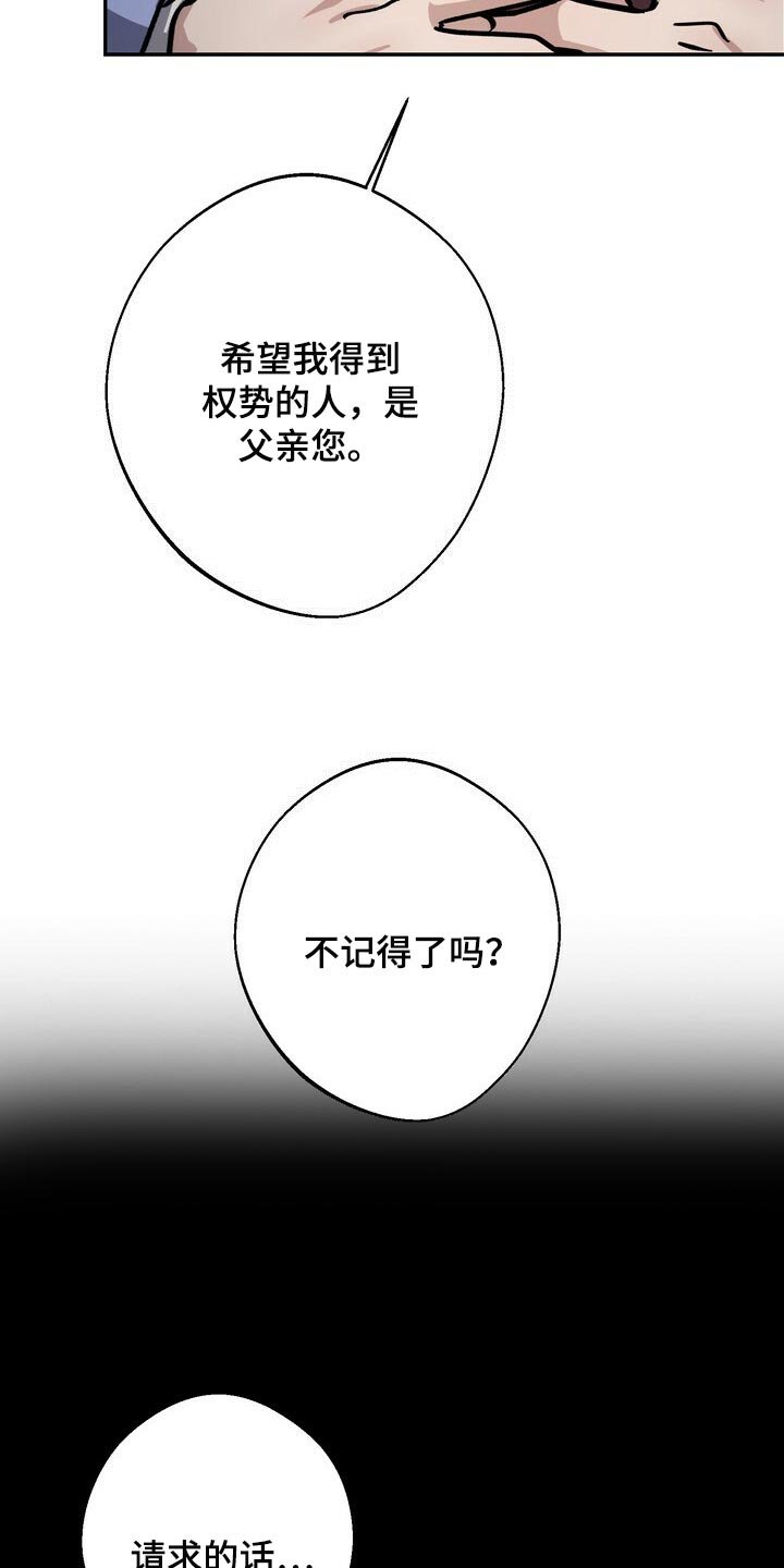 第81章：害死