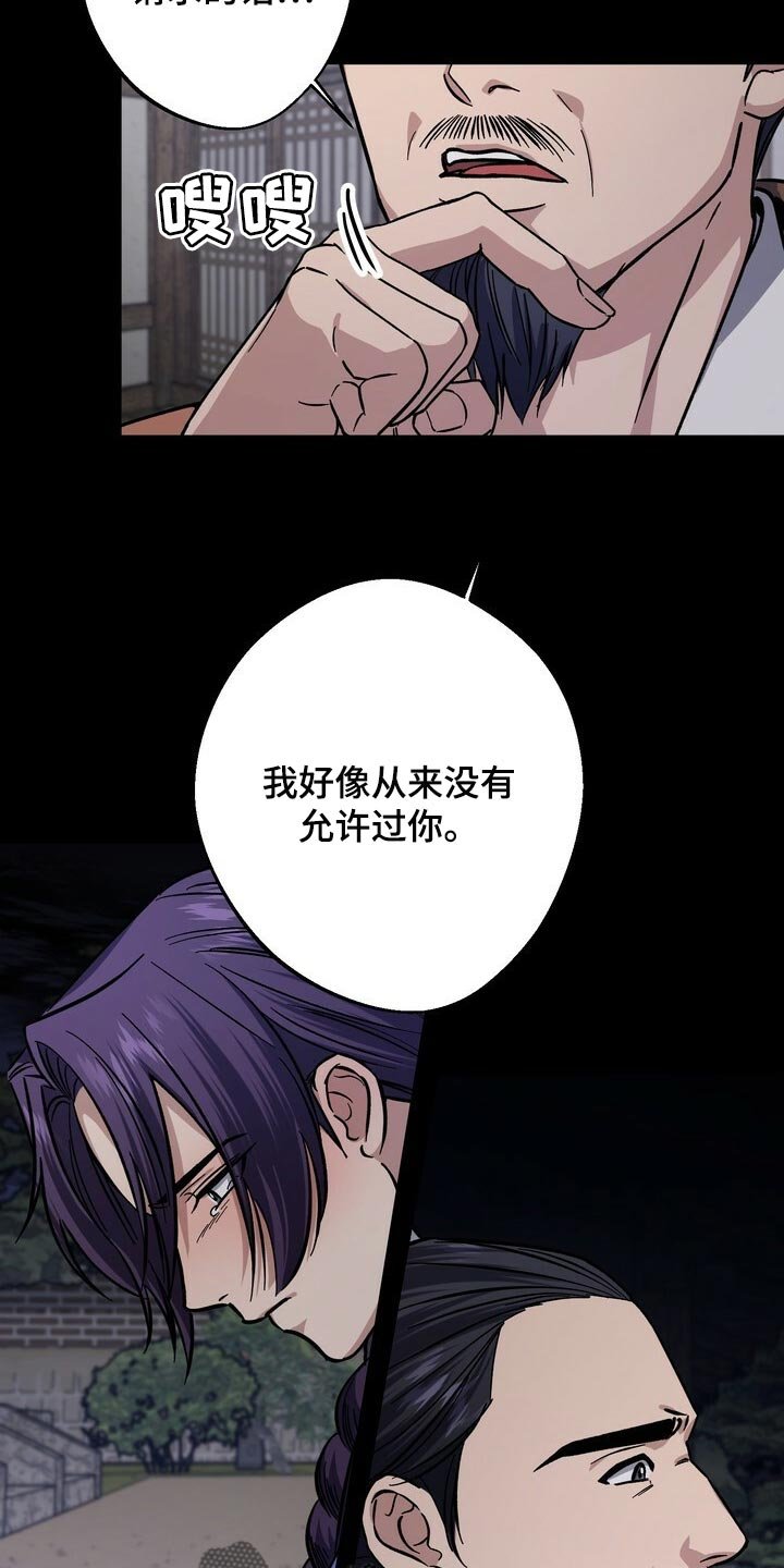 第81章：害死