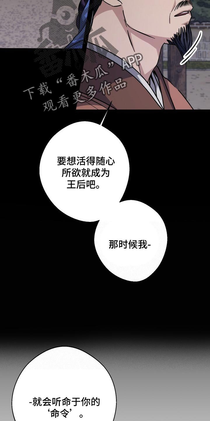 第81章：害死