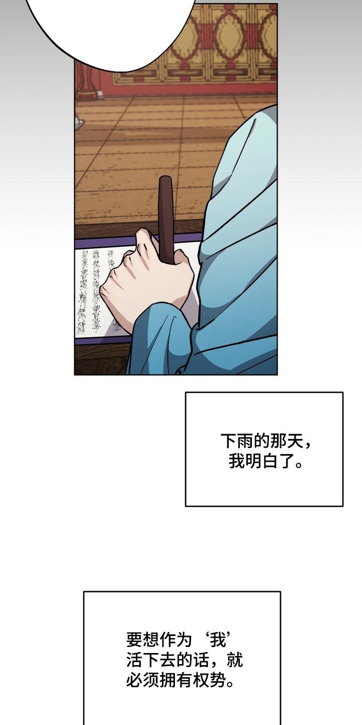 第81章：害死