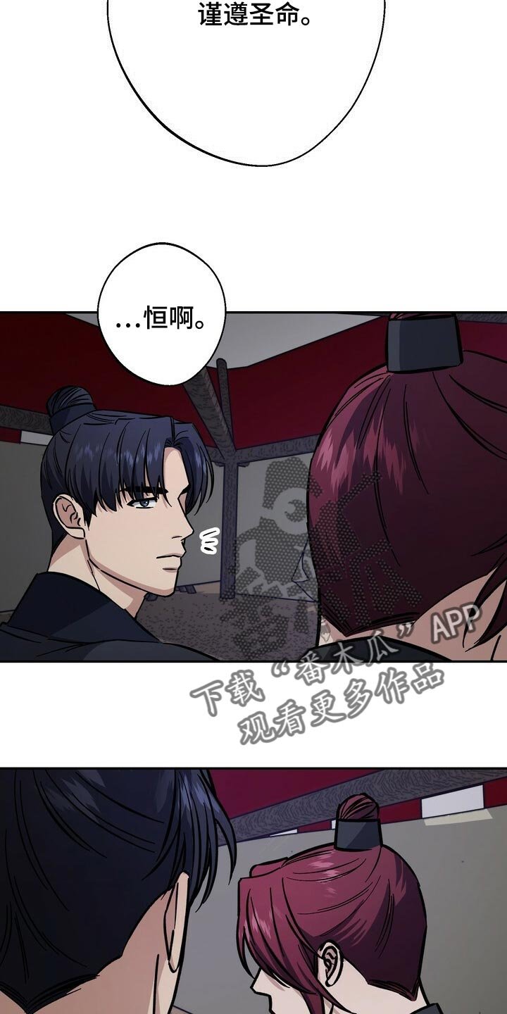 第81章：害死