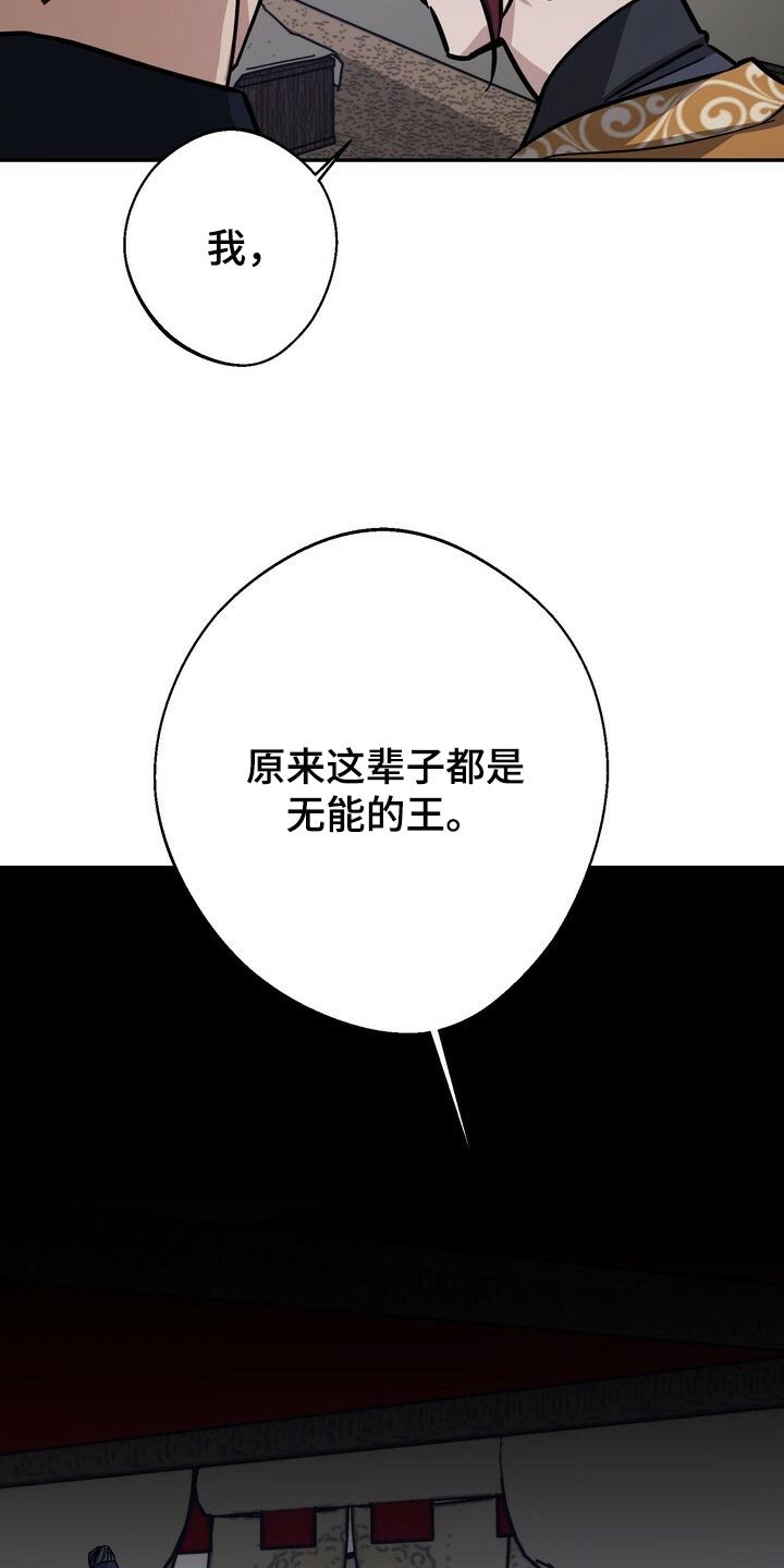 第81章：害死