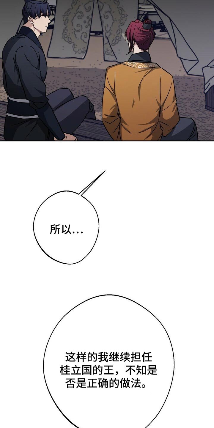 第81章：害死